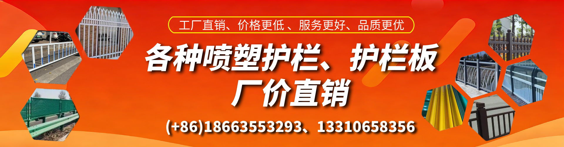 灌云喷塑护栏_喷塑护栏板_喷塑围栏生产厂家